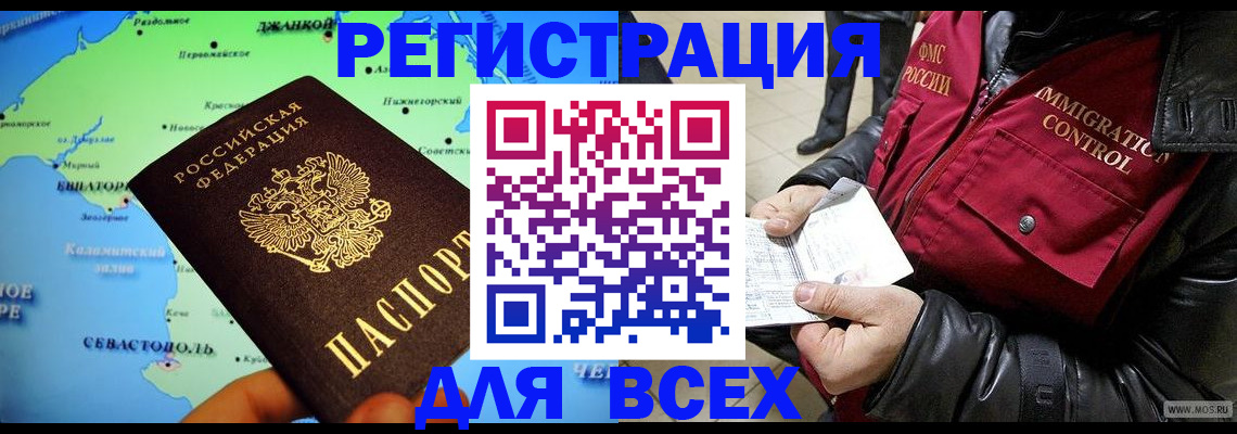 регистрация для дет. сада в Белореченске